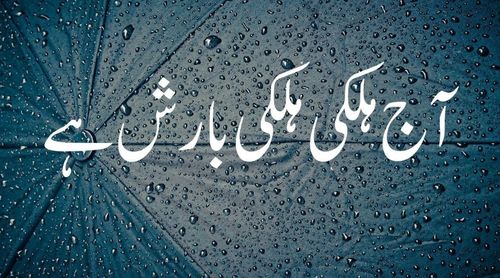 Aj Halki Halki Barish Hai Sad Urdu Poetry Status Video