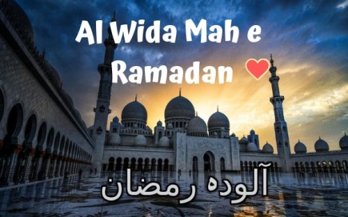 Alvida Mahe Ramazan Mubarak Status Video