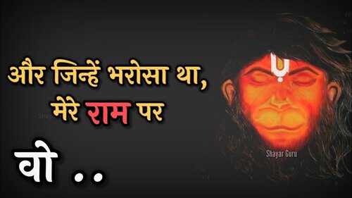 Hanuman Ji Whatsapp Video Status