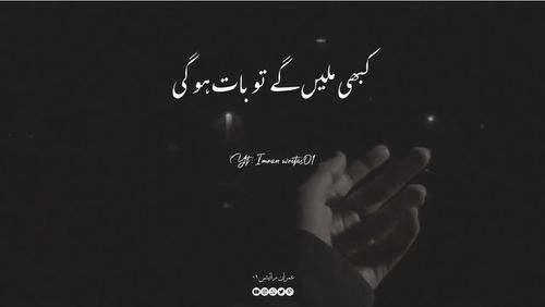 Kabi Mila Ga To Bat Hoge Sad Urdu Poetry Status Video