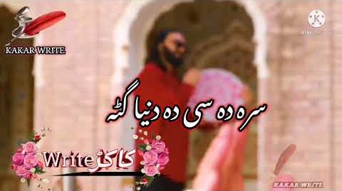 Kakari Gharhi Status Video Javed Amirkhil