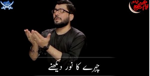 Mah E Muharram Chand Noha Status Video Mir Hassan Mir