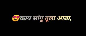 Marathi Dilachi Rani Status Video
