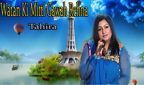Watan Ki Mitti Gawah Rehna Song Status Video