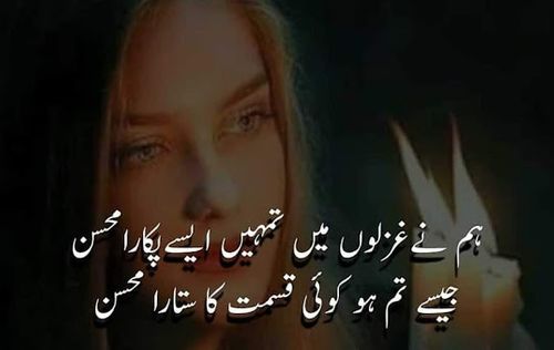 Woh Tujhe Itna Hei Baghae Ga Urdu Poetry Status Video
