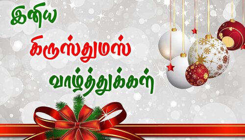 Tamil Happy Merry Christmas Status Video